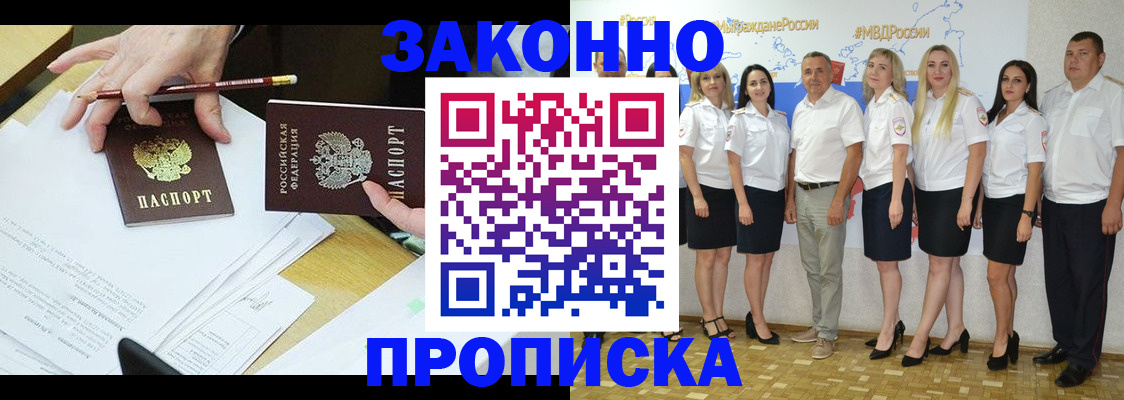 миграционный учет в Североморске
